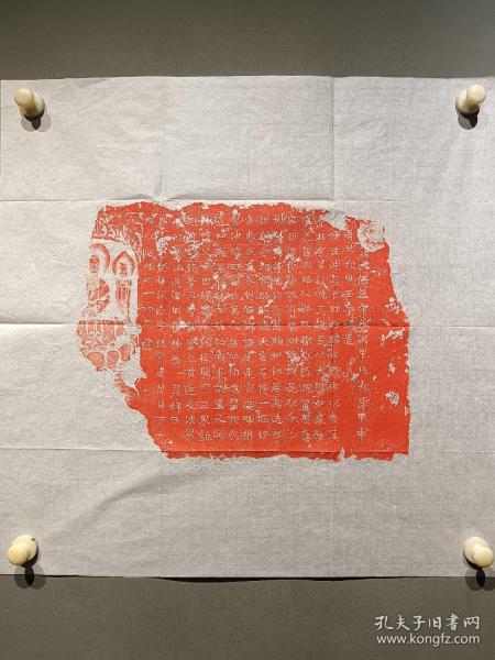 北齐天保五年王子敬造像题记