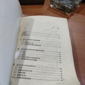 量子电子学