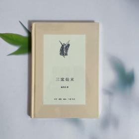 三案始末：新版中学图书馆文库