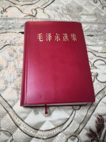 毛泽东选集一卷本