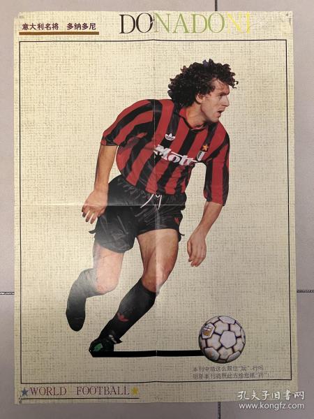 1993足球世界海报 多纳多尼，贴过四角有钉孔