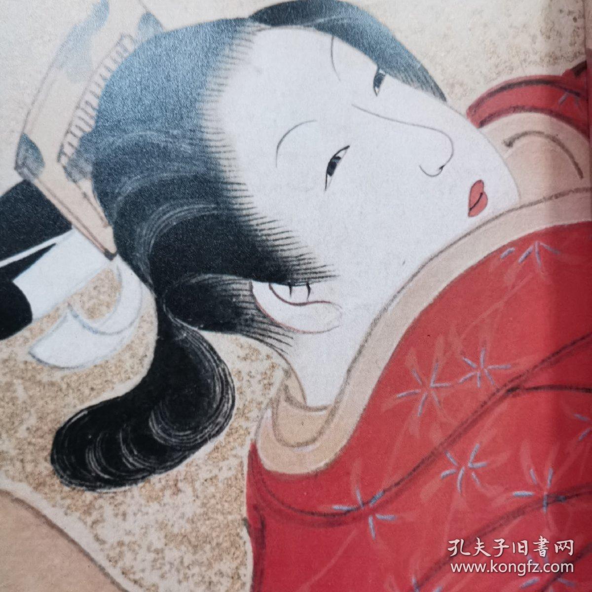 世界的浮世绘―秘画中的不朽的女性之美江戸の浮世絵中国の春宫画印度