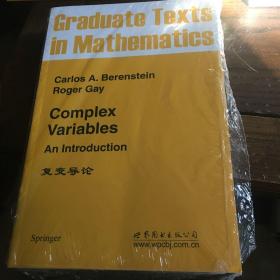 复变导论 complex variables : an introduction