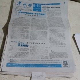 考试报高一作文2018.6.8