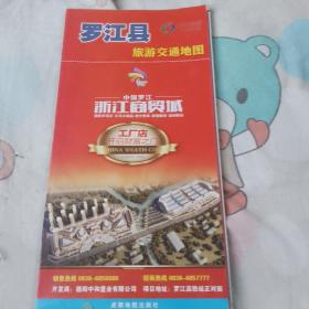 罗江县旅游交通地图
