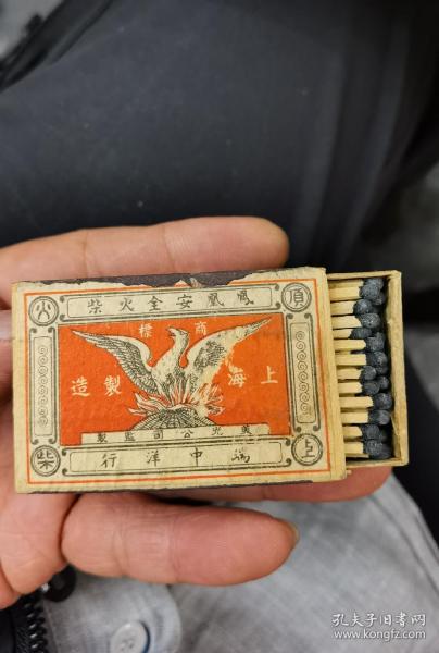 民国火花火柴盒凤凰安全火柴瑞中洋行