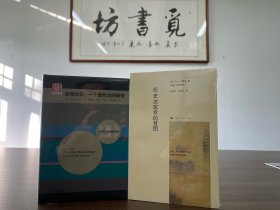 二十世纪西方哲学经典·波普尔：客观知识：一个进化论的研究+历史决定论的贫困 共2册