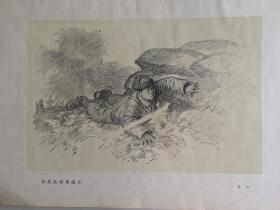 1953年宣传画人民美术出版社出版著名画家高虹朝鲜战场素描画《特级英雄黄继光》