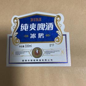 纯爽啤酒 冰鹅牌作者:不详出版时间:不详装帧:其他天旭书屋天津市河西