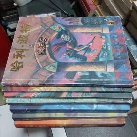 哈利波特全集（全7册）
