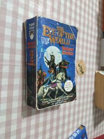 The Eye of the World (The Wheel of Time, Book 1) 世界之眼（《时间之轮》，第1册）