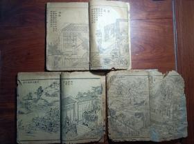 P石印古籍小说三册 聊斋志异，（卷13，卷14无尾页） 西游记 ，东周列国志，尺寸20✖️13厘米，石印版画精美，有小破损或小虫伤有伤字，品严的朋友勿购。