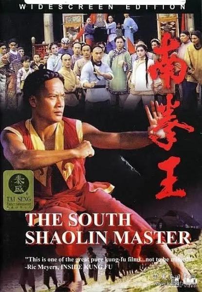 经典武打电影  南拳 王 dvd光盘  邱 建国 盒装珍藏版