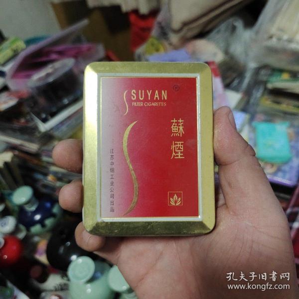 苏烟铁盒