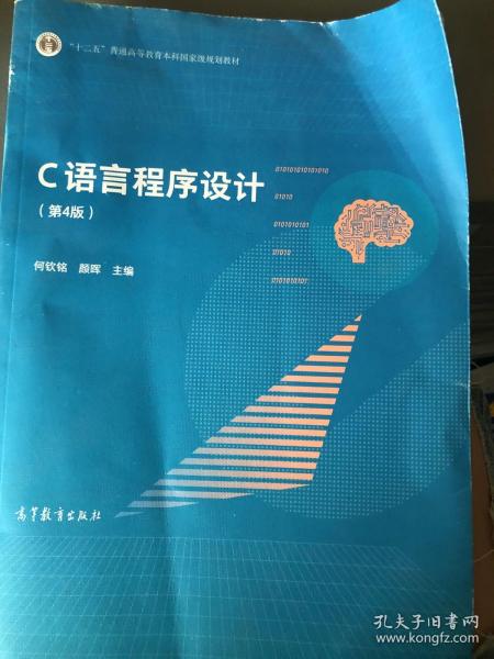 苏小红 c语言程序设计_c语言程序设计第二版苏小红_苏小红c语言三版答案