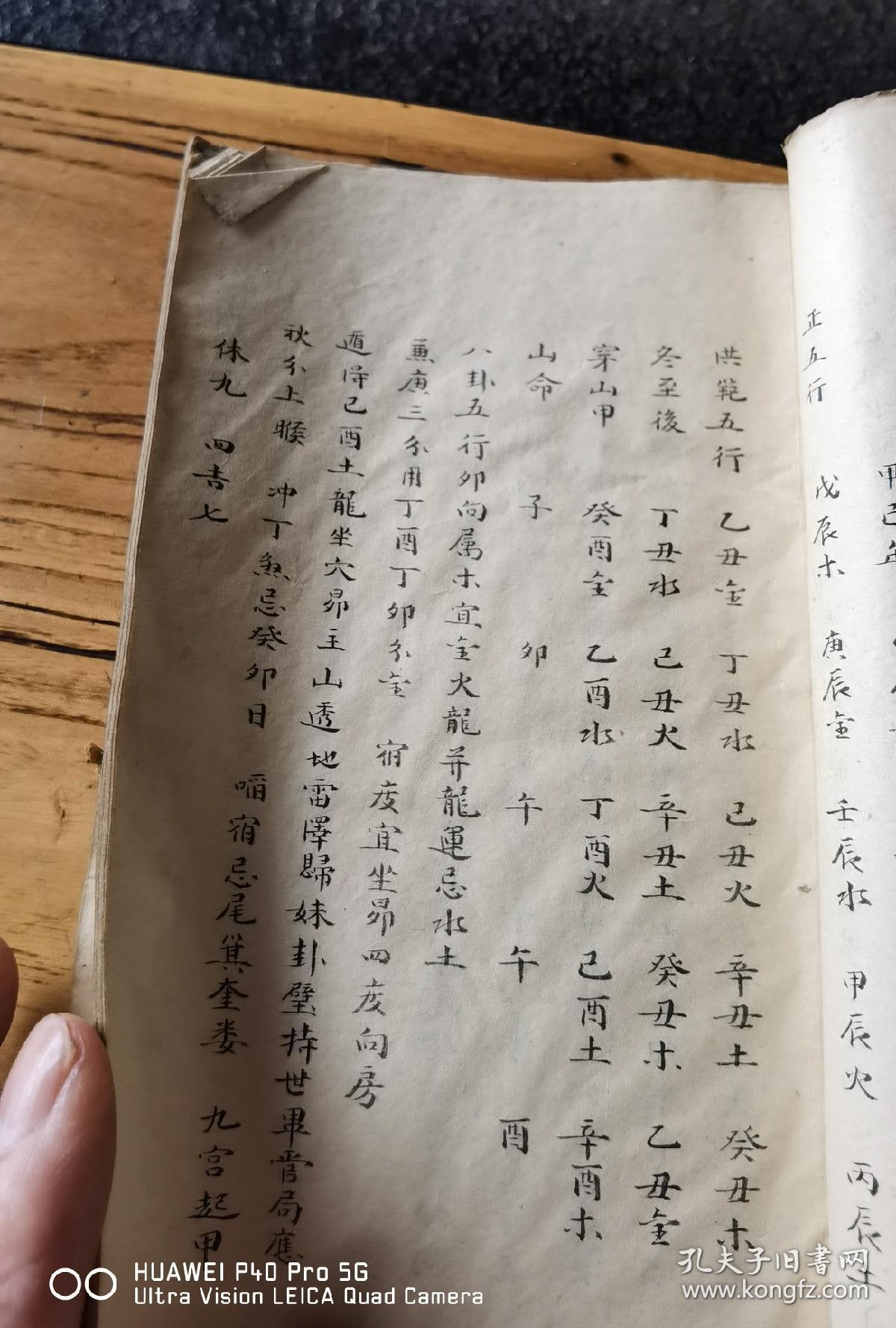 修造三元例,飞宫天赦星诗例,飞宫各局,二十四山总局,灭门大祸1200