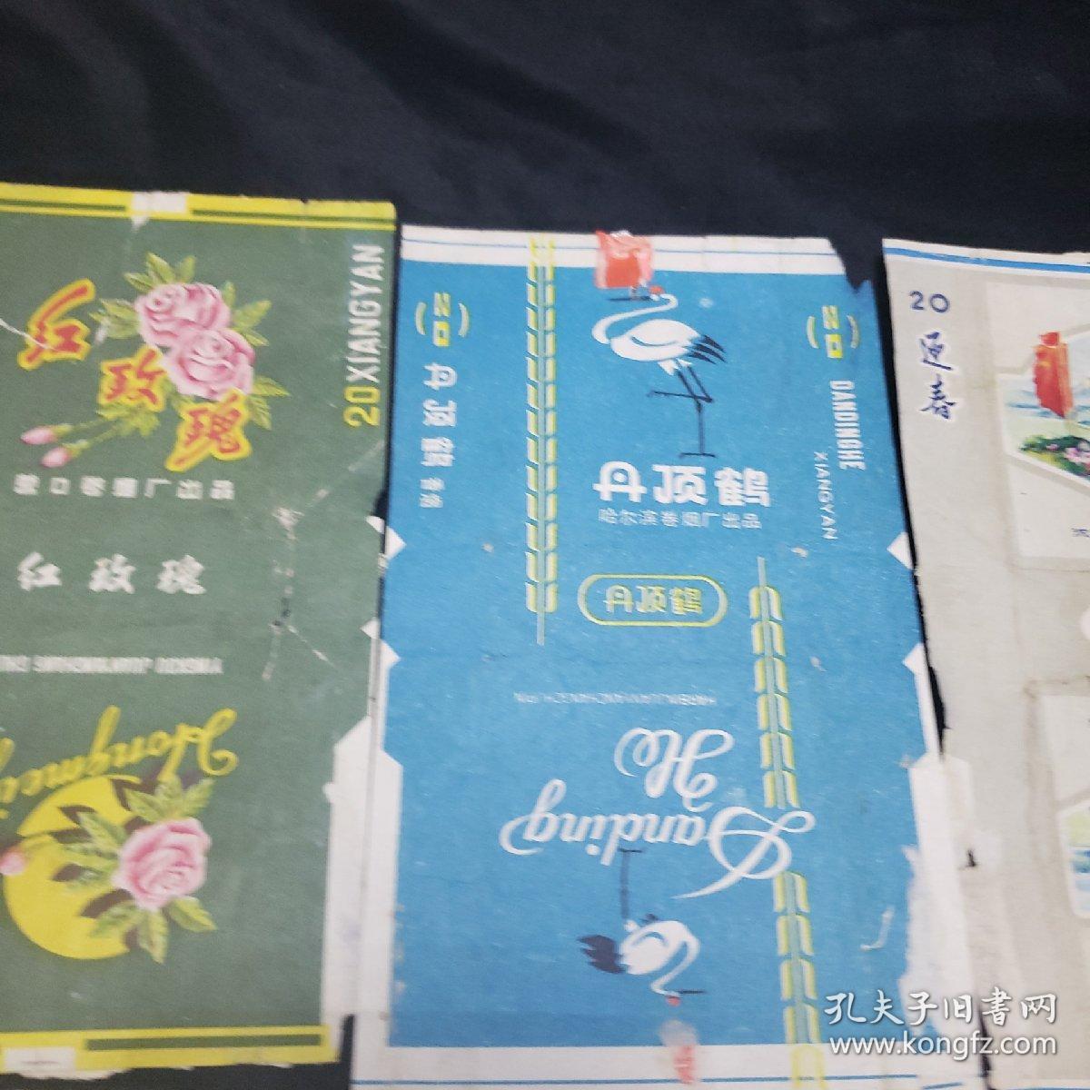 老烟标红叶红玫瑰丹顶鹤迎春新田凤凰楼青岛扇贝香烟等十八张