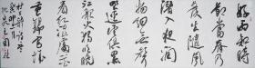 227.   中书协王国社6尺对开《贾岛原居诗》