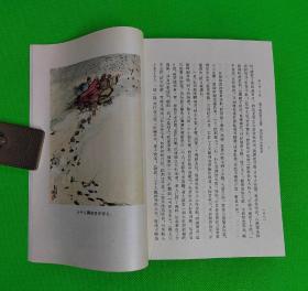 《红楼梦》4册全 人民文学出版社 1964年印 此版由程十发绘图（彩色） 启功注释 私藏书（有印章） 九五品以上