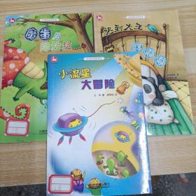 台湾阅读桥梁书3册合售