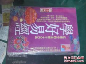 学好易经 李居明著 32开