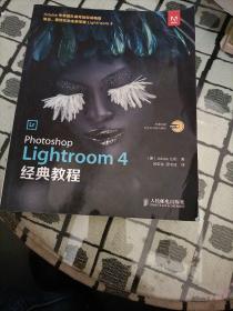 Photoshop Lightroom 4经典教程