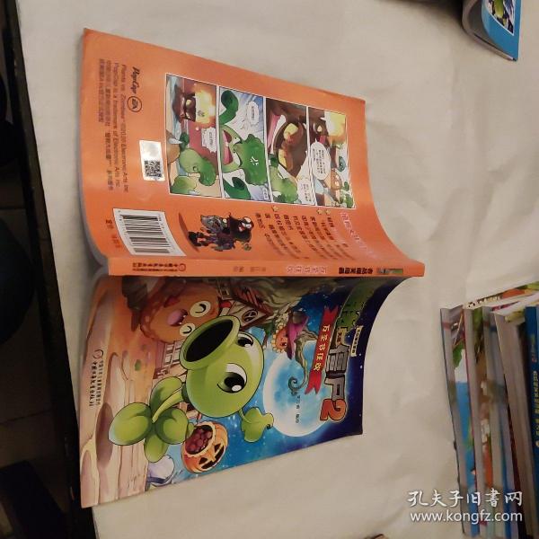 万圣节狂欢