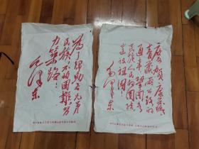 毛主席题词宣传画，两张