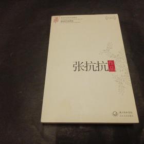 张抗抗作品精选