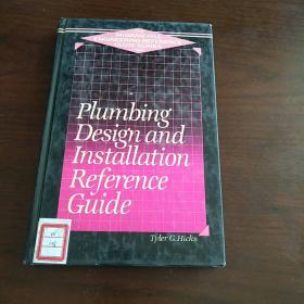 Plumbing Design and Installation Reference Guide （管道设计和安装参考指南）