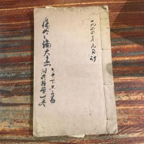 伤寒病大意
附诊断学