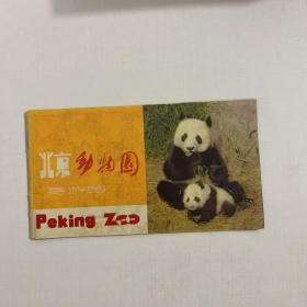 北京动物园导游图