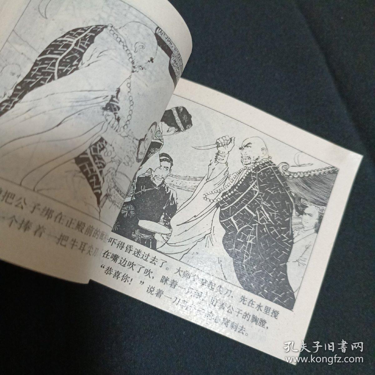 图1连环画>绘画版商品分类:店铺评价商品详情立即购买仅1件在售,欲购