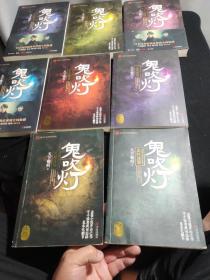 鬼吹灯。
天下霸唱全8册