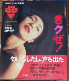 宫泽理惠野村诚一写真集quelle Surprise 孔夫子旧书网
