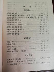 世界语学习辅导