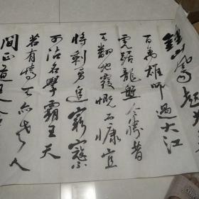 字画:李乾书