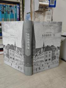 布登勃洛克一家/