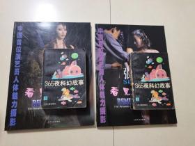 看见记忆：1、2