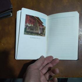 五十年代老筆記本：日記本：《和平》50開硬精裝，空白本，彩色插圖，具體內容請看圖