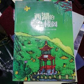 西湖的亭台楼阁一一杭州青少年活动中心学员书画雅集
