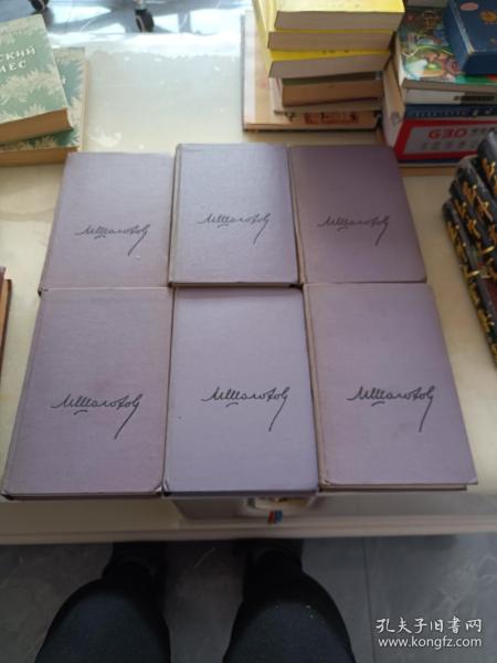 михаил шолохов【1.2.3.4.5.6】_不详_孔夫子旧书网