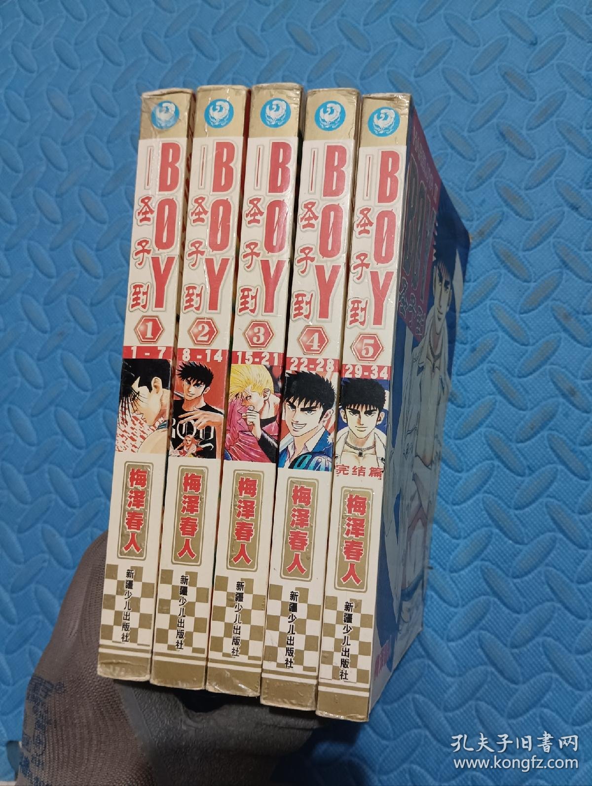 日本漫画:圣子到(1-5全)_梅泽春人_孔夫子旧书网