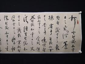 罗美富。200*52厘米。中华人民共和国审计署外事司原司长，国家审计署外事顾问，中国外交学会理事，中国人民对外友好协会理事，中国书法家协会会员，中央国家机关书画协会常务副秘书长，中国审计书法家协会副主席兼秘书长，南京审计学院客座教授，中国民营企业家协会副会长。作品多次参加国内、国际大展并获奖，在日、韩、印度、美、英、德、法、意、俄、澳、新、乌克兰、非洲等多国有收藏。