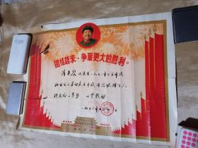 奖状一张（有裂口）