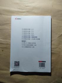 注册会计师2020教材 CPA 财务成本管理 2020年注会考试书CPA高频高分主观题 高顿教育
