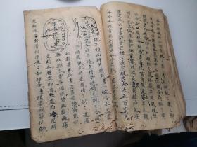 手抄本道教Ad1