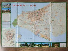 【舊地圖】濱海城市——北海旅游地圖  2開  2004年版