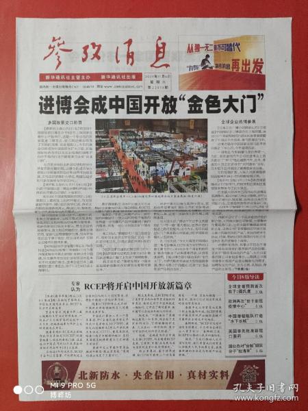 国际新闻最新消息今天100字 9dd583ea1f5c101d_n.jpg