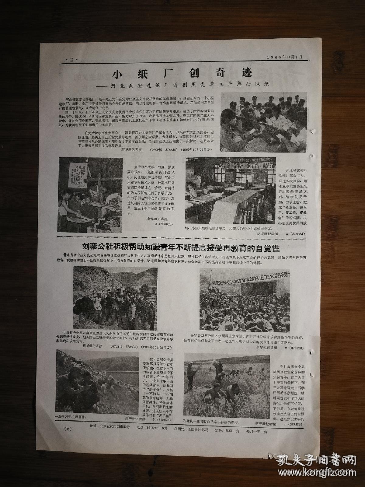 师宗造纸厂